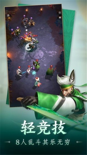 战三国八阵奇谋自走棋截图