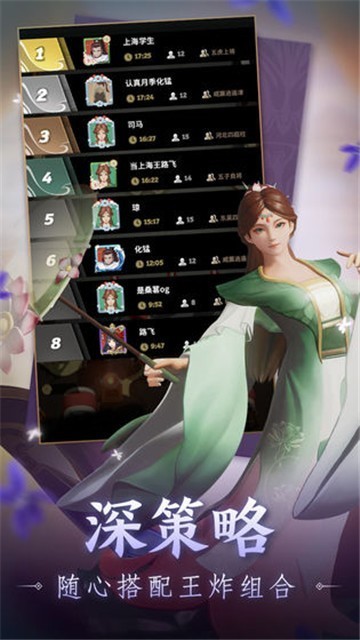 战三国八阵奇谋自走棋截图