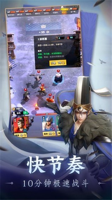 战三国八阵奇谋自走棋截图