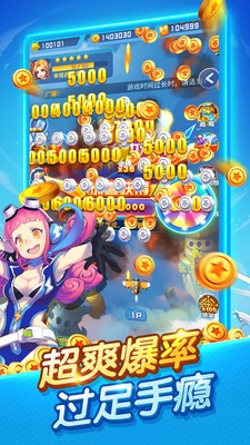 疯狂打飞机截图