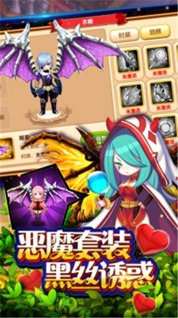 抖音魔王与公主