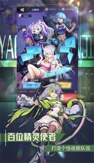 妖灵战姬手游