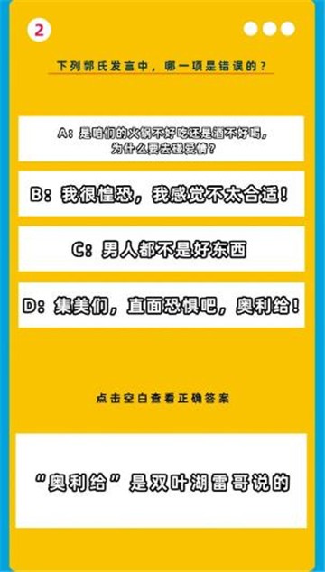 郭语考试小