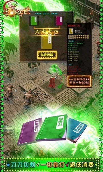 至尊传世屠龙
