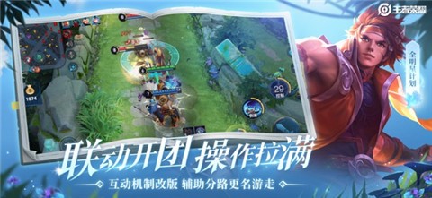 王者荣耀守卫峡谷2021