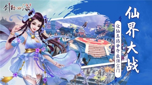 剑勤四海