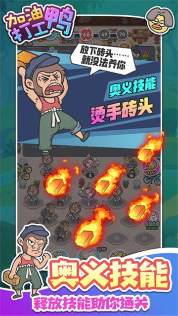 加油打工鸭无广告