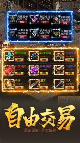 王者特戒