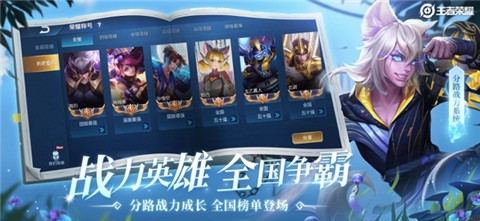 王者荣耀守卫峡谷2021