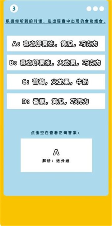 郭语考试小