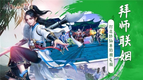 剑勤四海