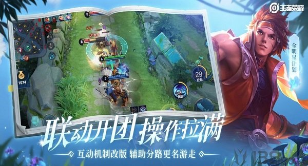 王者荣耀2021版