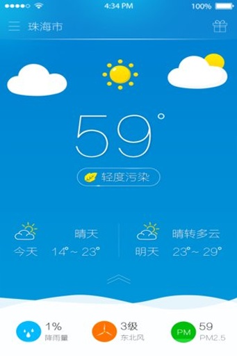 365桌面天气截图