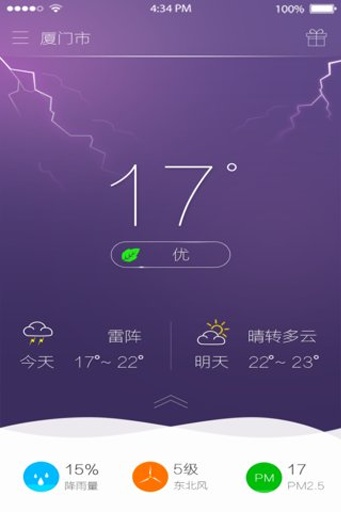 365桌面天气截图