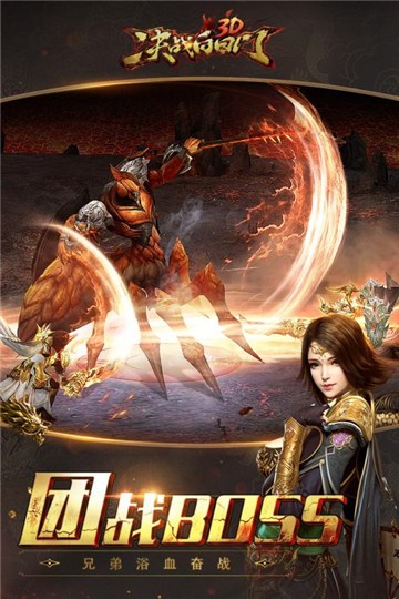 决战白日门传奇截图
