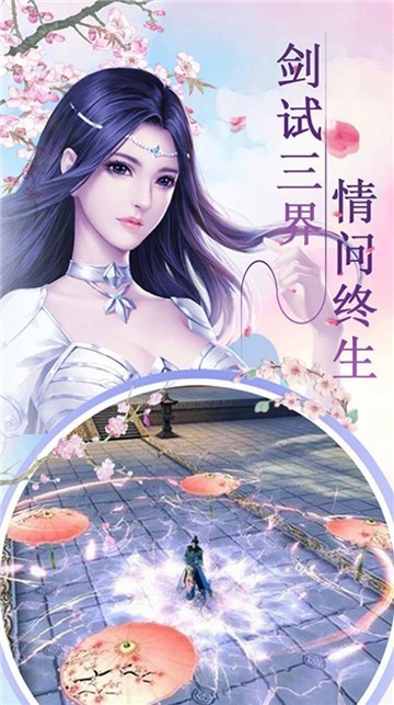 天路争仙截图