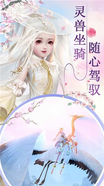 天路争仙截图