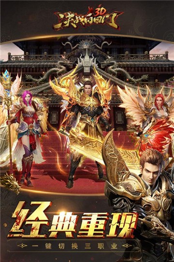 决战白日门传奇