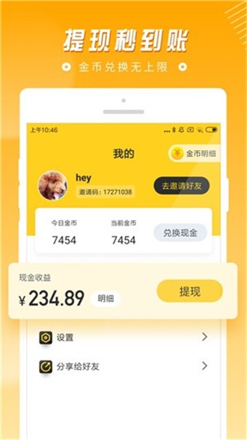 全民天天猜成语