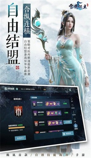 雪鹰领主周年庆典