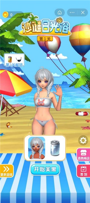 沙滩日光浴