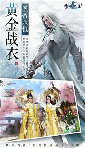 雪鹰领主周年庆典