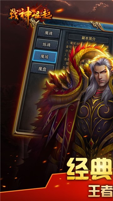 战神崛起传奇