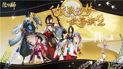 阴阳师夜溟彼岸花