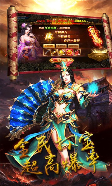 传奇国度上线赠VIP9