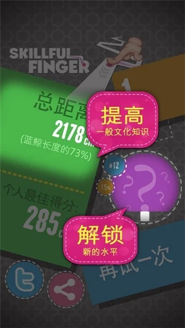 灵巧的手指
