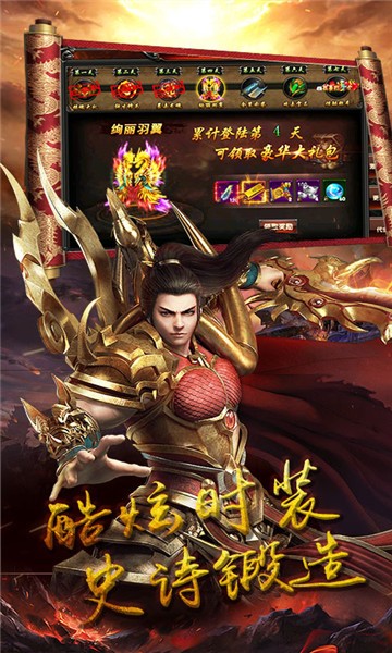 传奇国度上线赠VIP9