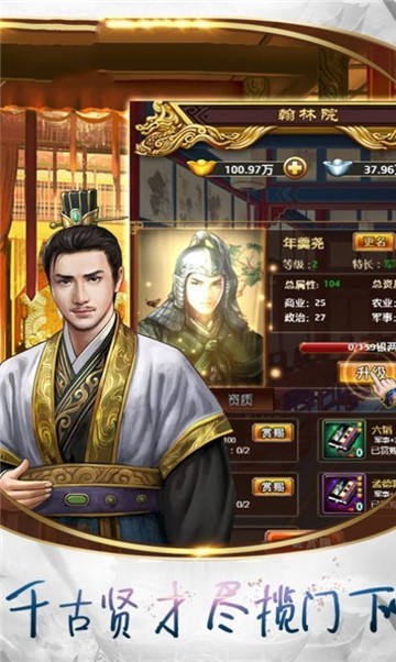 皇上模拟器