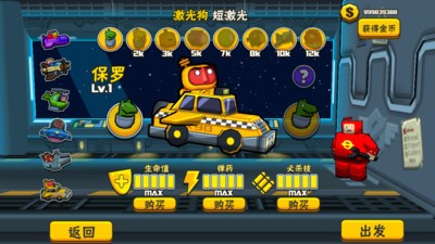 卡通射手2自由职业者截图