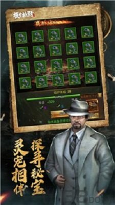 摸金校尉天字卷1.0.610