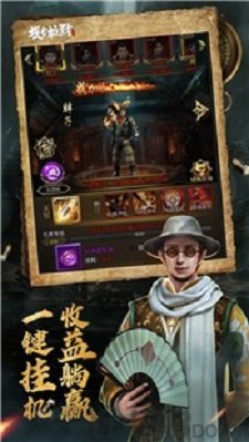 摸金校尉天字卷1.0.610