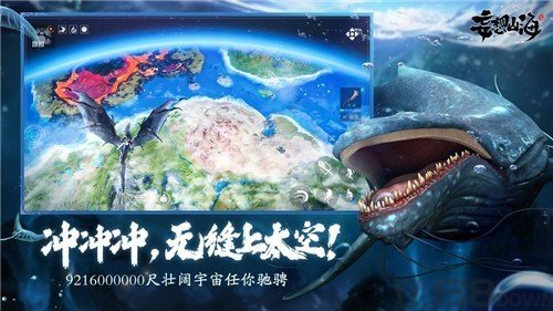 妄想山海渠道服