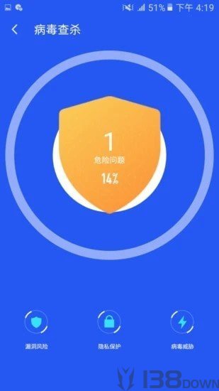 好安全清理大师
