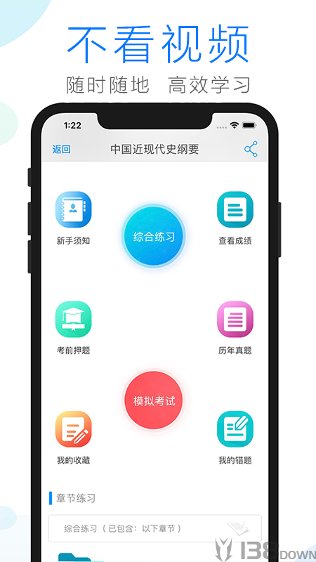 自考学习