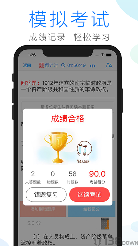 自考学习