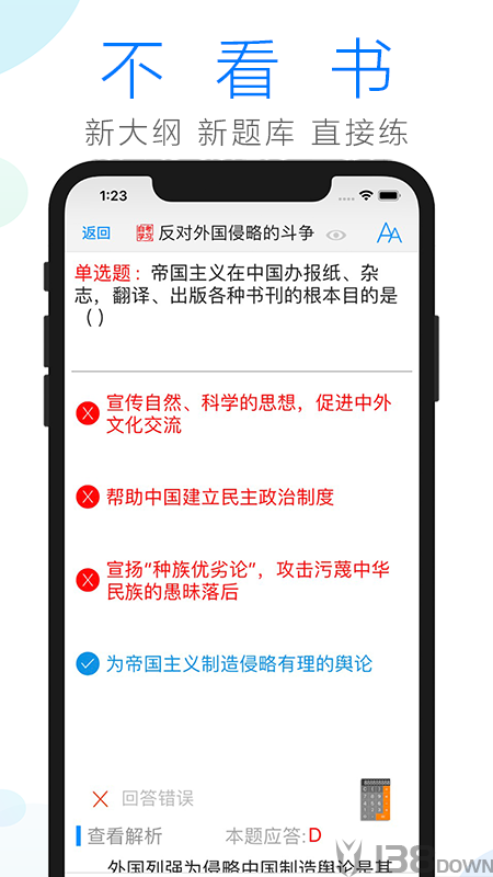 自考学习