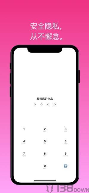 我的物品