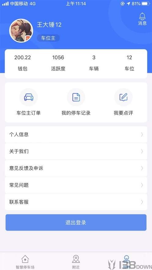 呦呦停车