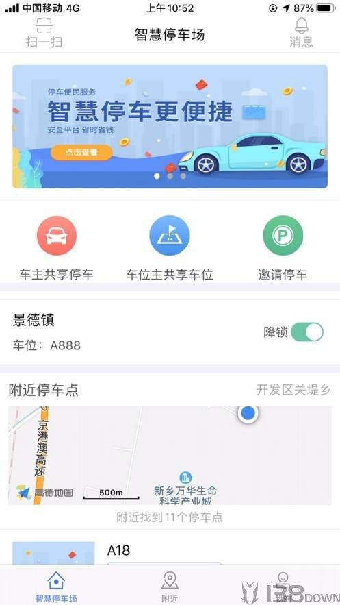 呦呦停车