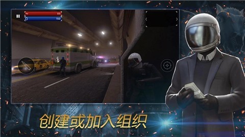 武装掠夺2.2.4截图