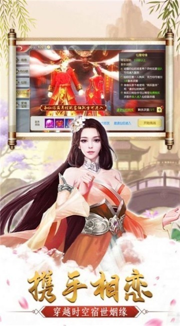 逍遥修真之江湖行截图