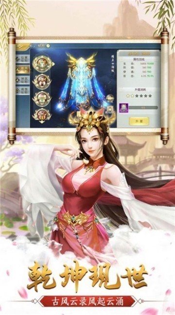 逍遥修真之江湖行截图