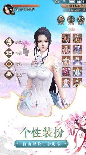 剑起青城截图