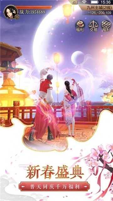 剑起青城截图