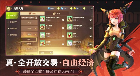 龙之谷2手游1.8.9