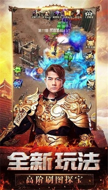 至尊蓝月神途
